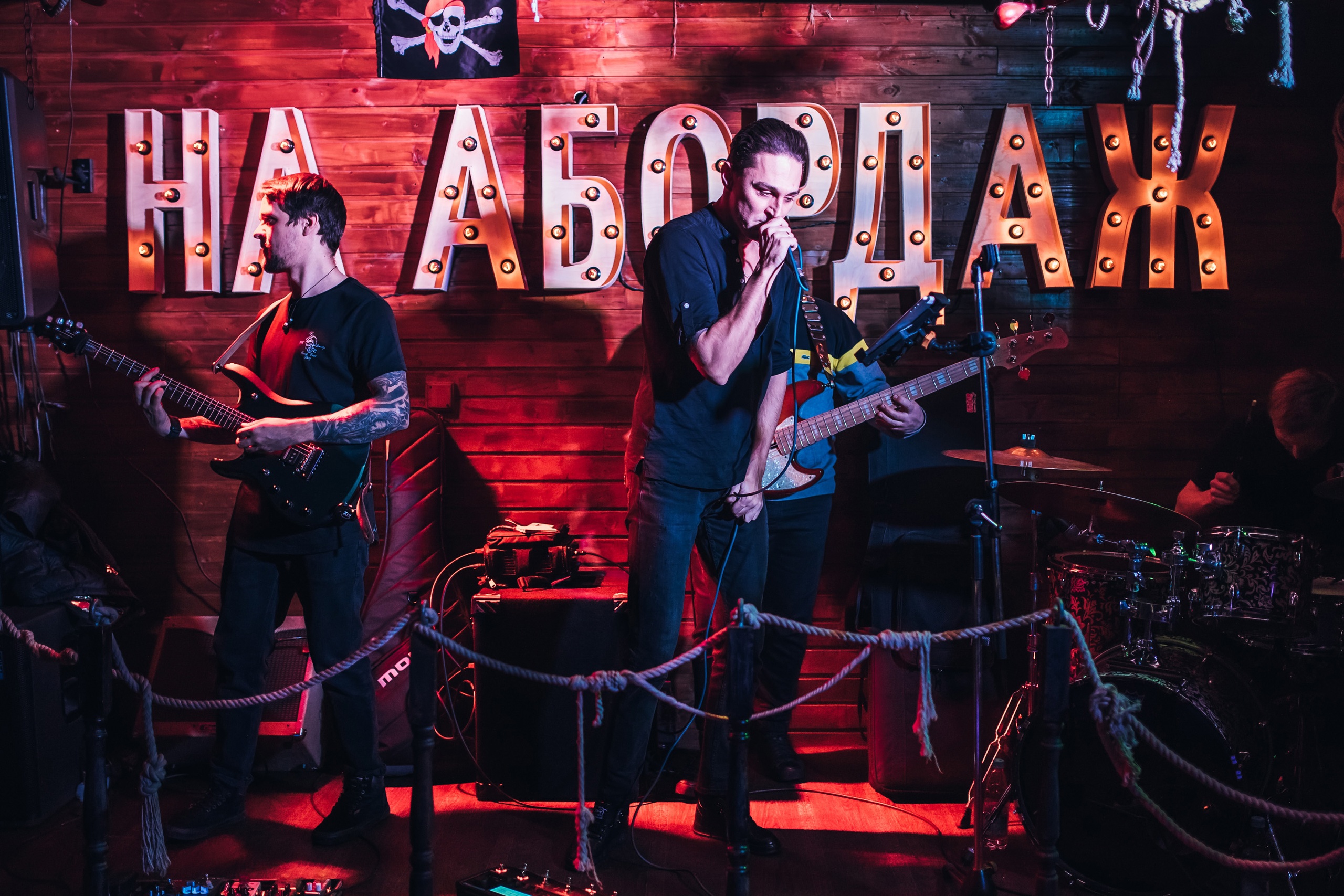 Бар «На абордаж!»